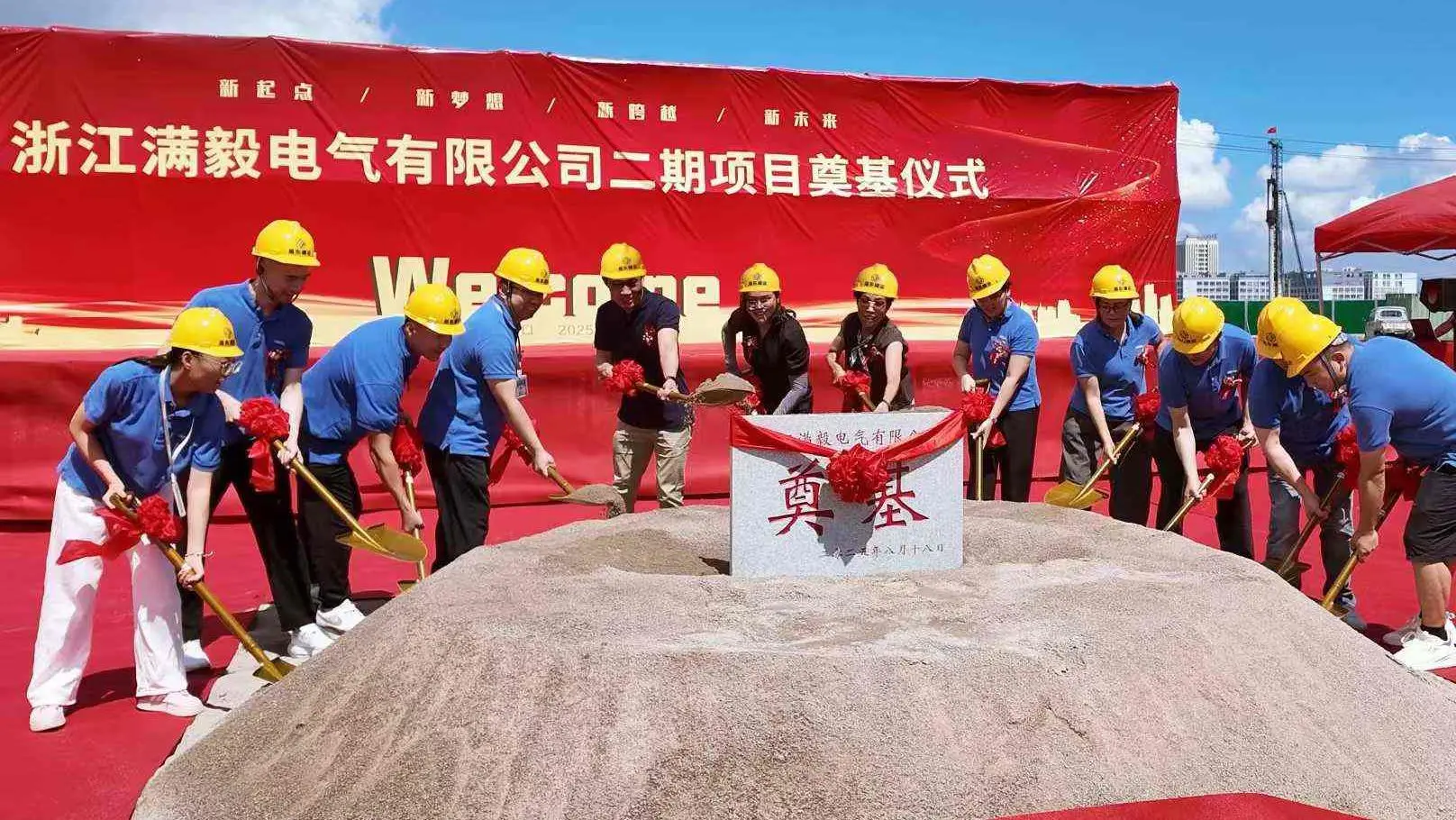 USFULL-Phase-2-Industrial-Park-Launch-1 (1)
